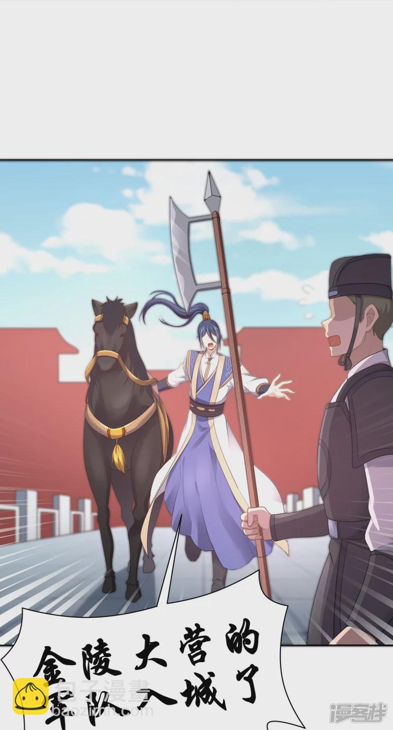 《萌妻食神（食神的夫君好黏人 ）》第158话 第27页
