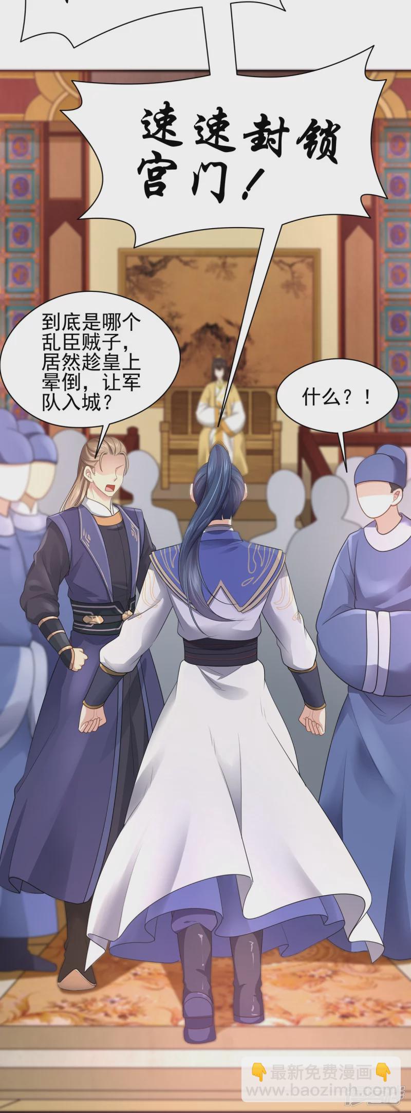 《萌妻食神（食神的夫君好黏人 ）》第158话 第28页