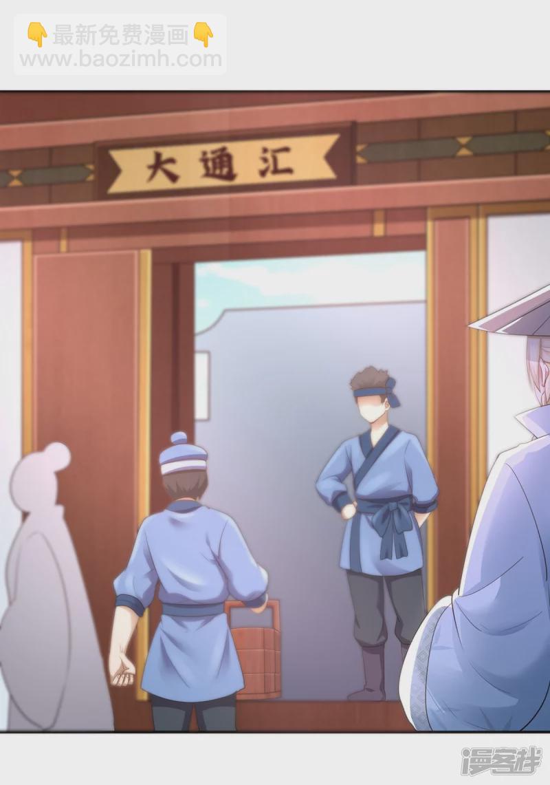 《萌妻食神（食神的夫君好黏人 ）》第158话 第2页