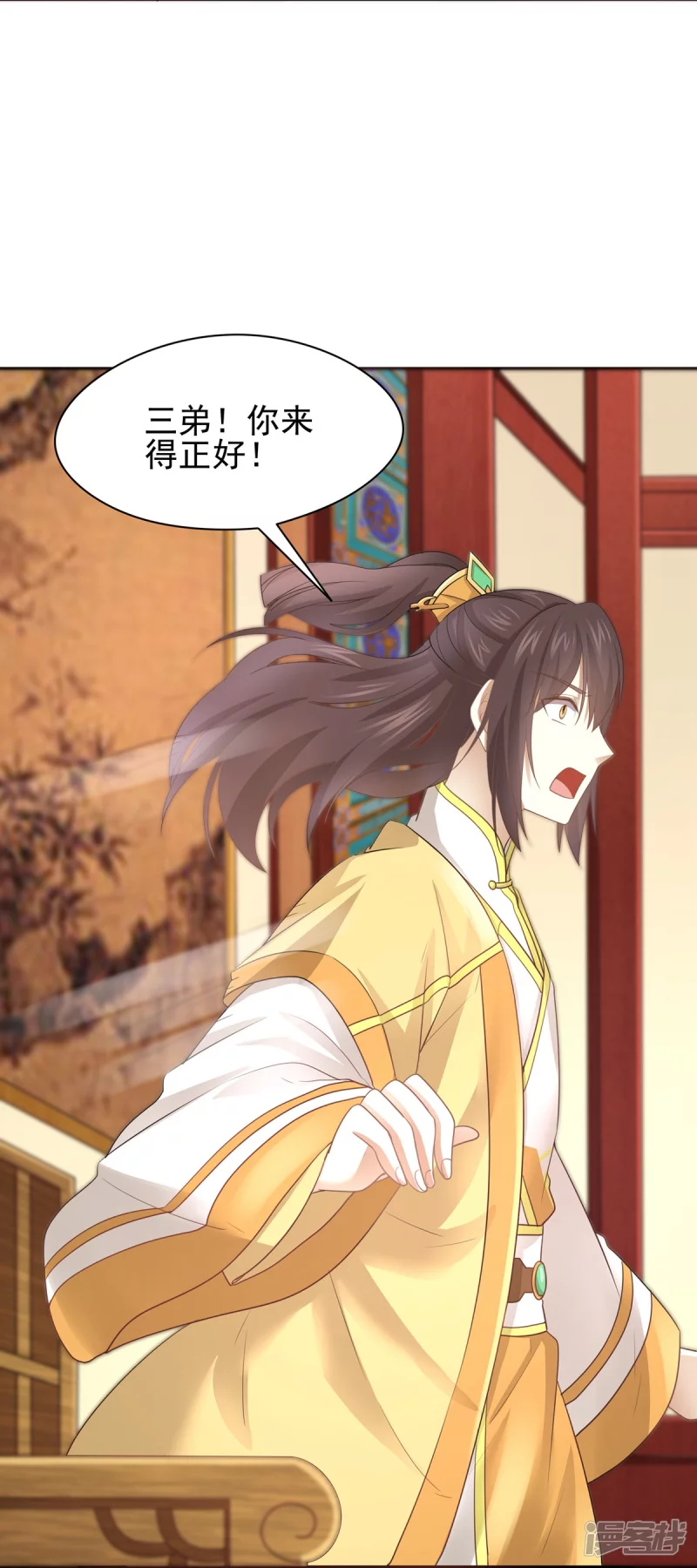 《萌妻食神（食神的夫君好黏人 ）》第158话 第31页