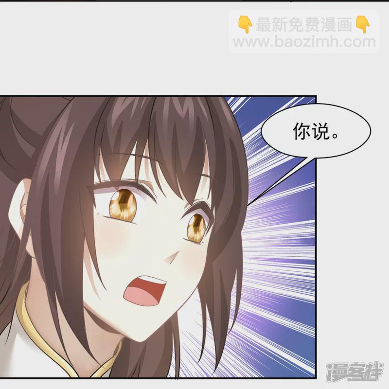 《萌妻食神（食神的夫君好黏人 ）》第158话 第34页