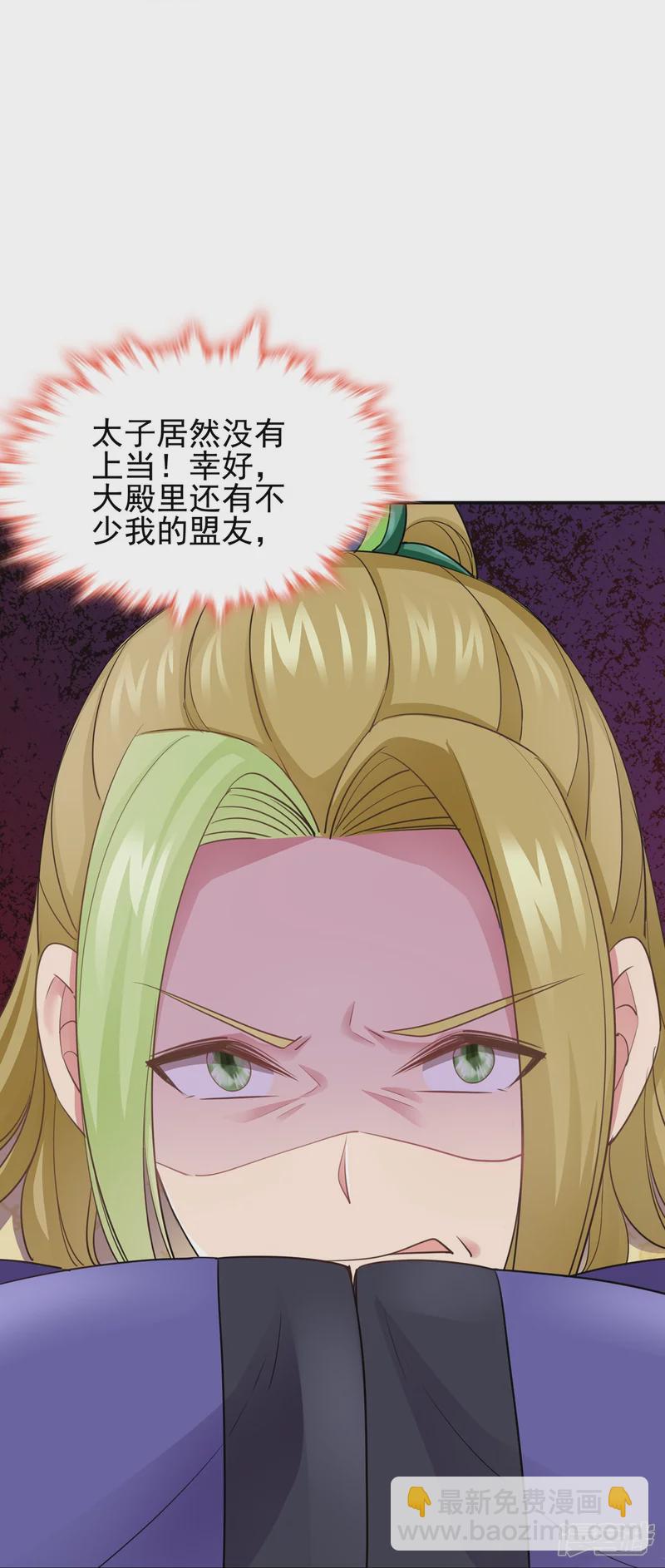 《萌妻食神（食神的夫君好黏人 ）》第158话 第41页