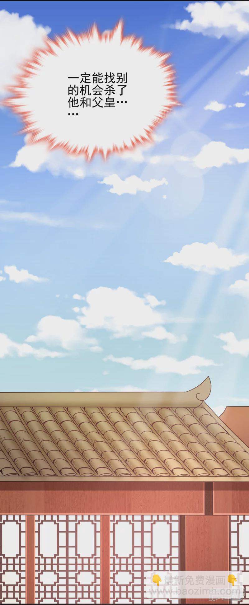 《萌妻食神（食神的夫君好黏人 ）》第158话 第42页