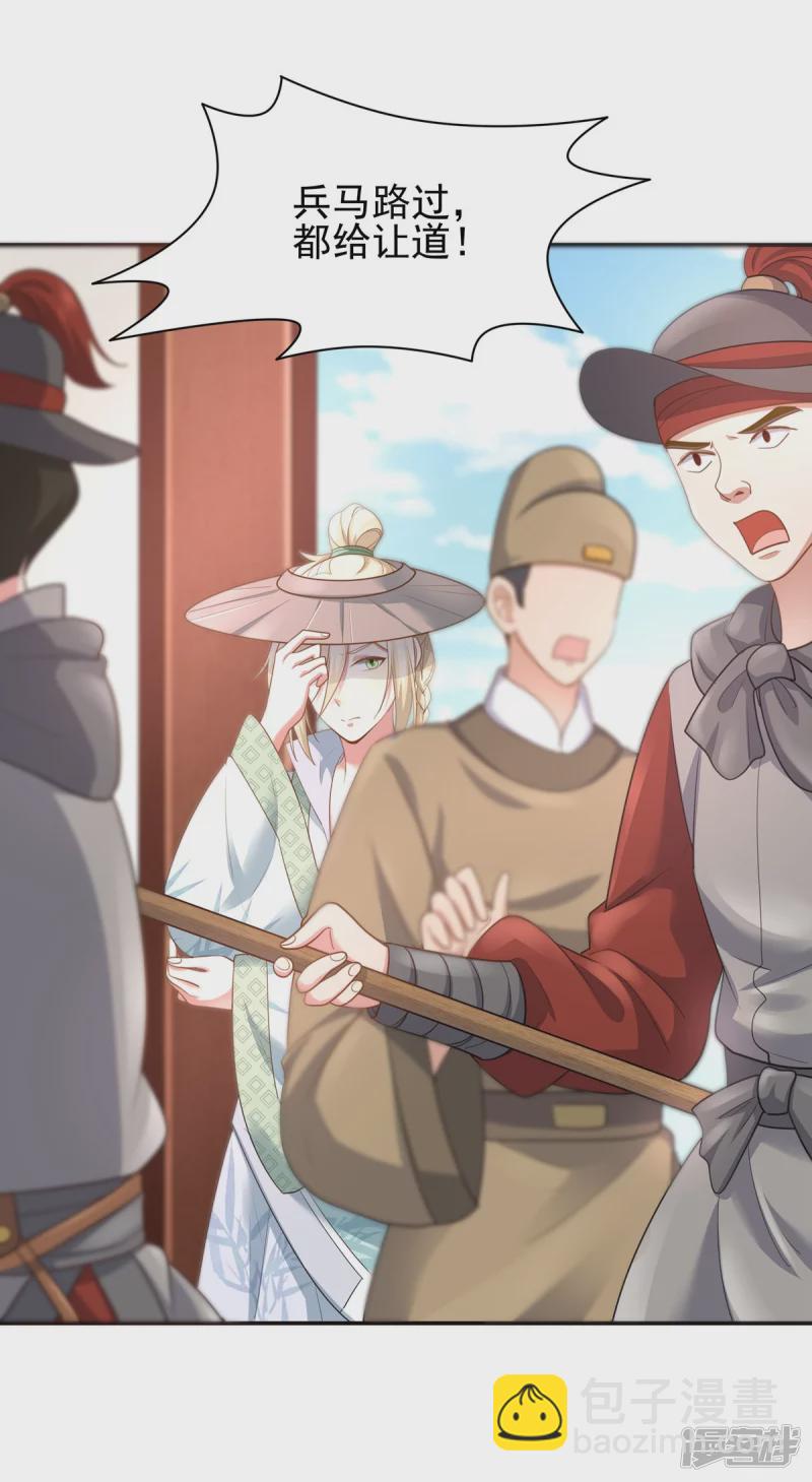 《萌妻食神（食神的夫君好黏人 ）》第158话 第6页