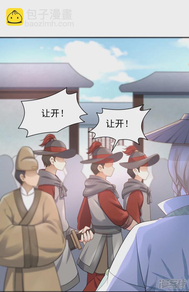 《萌妻食神（食神的夫君好黏人 ）》第158话 第7页