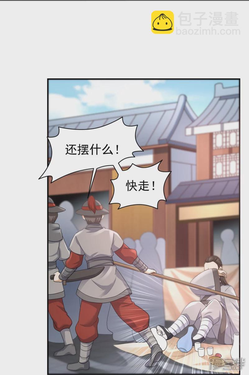 《萌妻食神（食神的夫君好黏人 ）》第158话 第8页