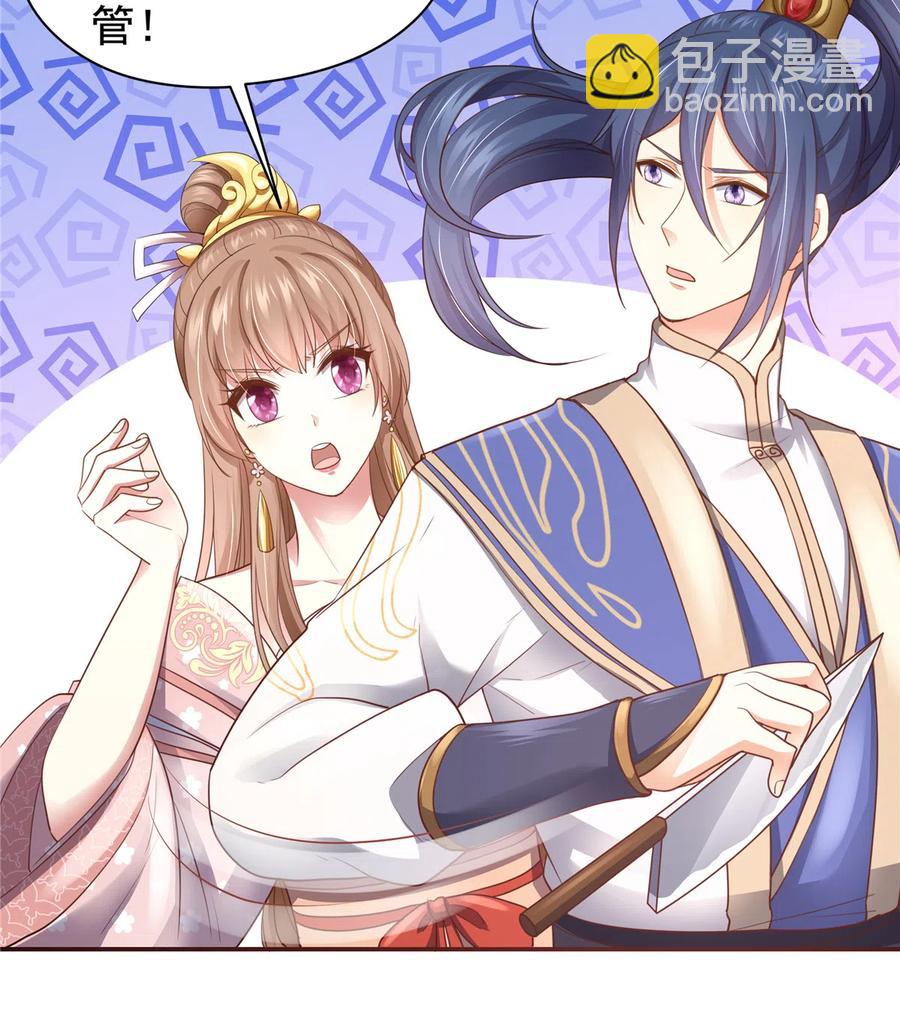 《萌妻食神（食神的夫君好黏人 ）》第163话（完结） 第10页