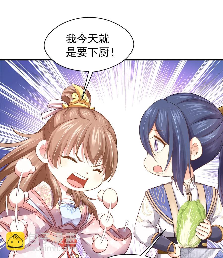 《萌妻食神（食神的夫君好黏人 ）》第163话（完结） 第11页