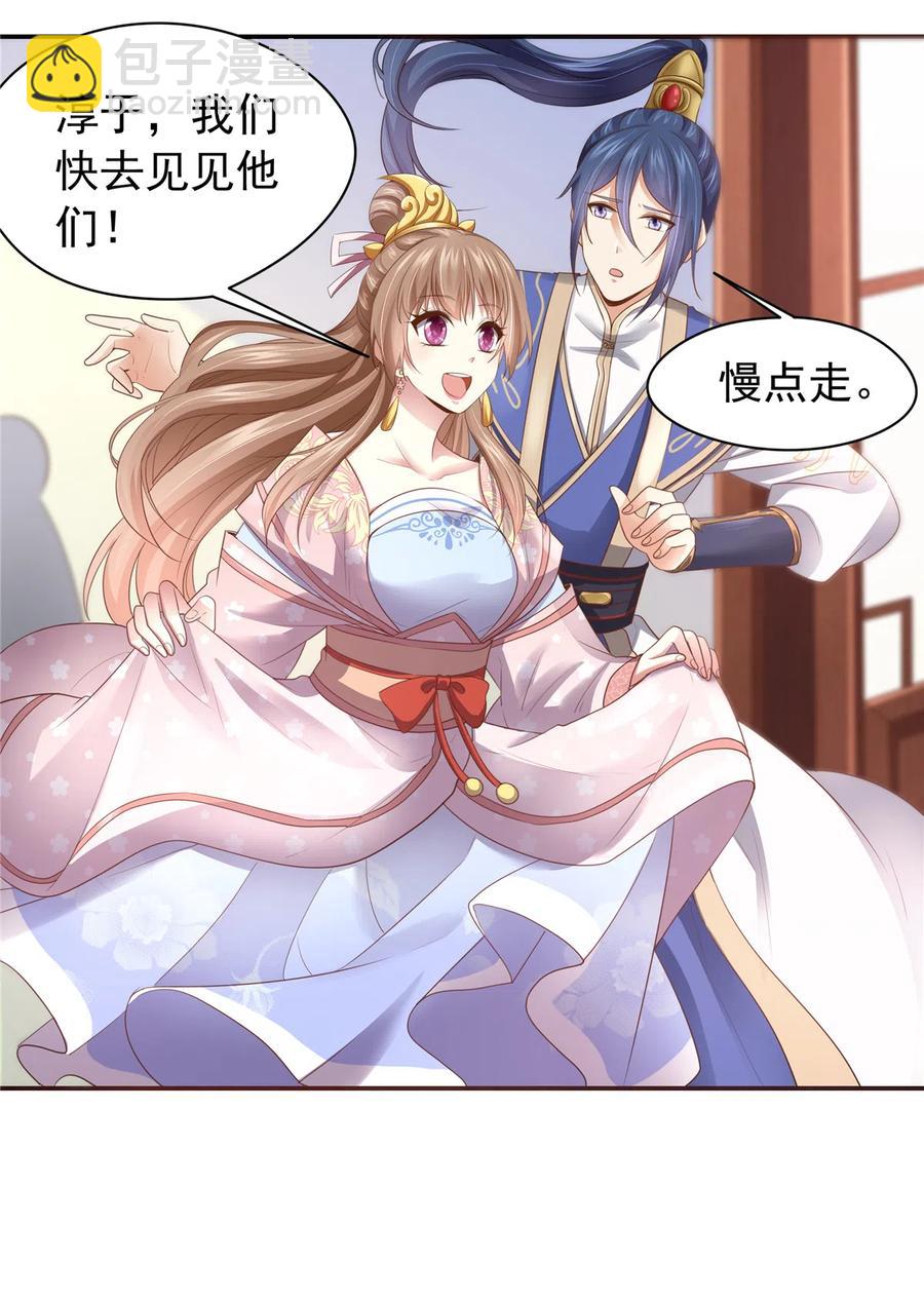 《萌妻食神（食神的夫君好黏人 ）》第163话（完结） 第15页