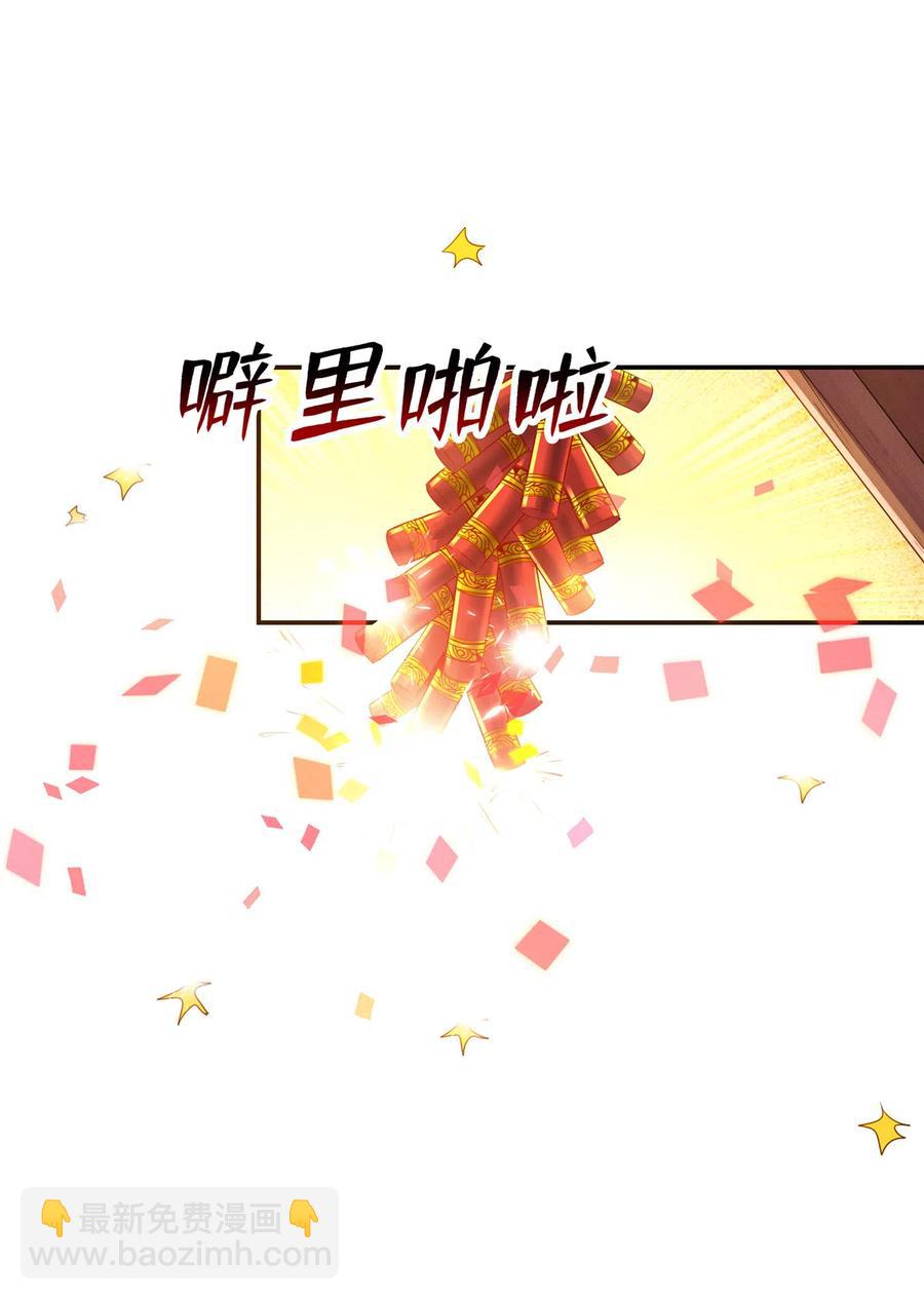 《萌妻食神（食神的夫君好黏人 ）》第163话（完结） 第16页