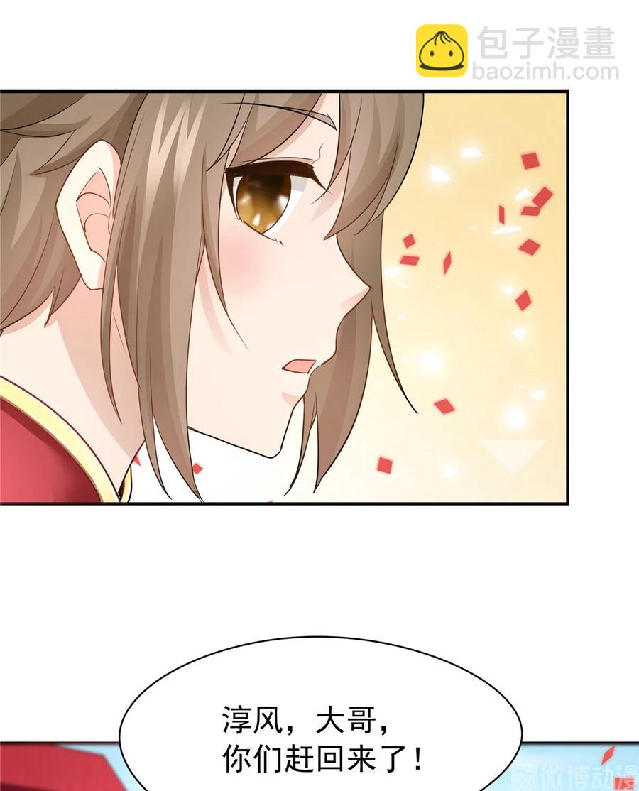 《萌妻食神（食神的夫君好黏人 ）》第163话（完结） 第22页