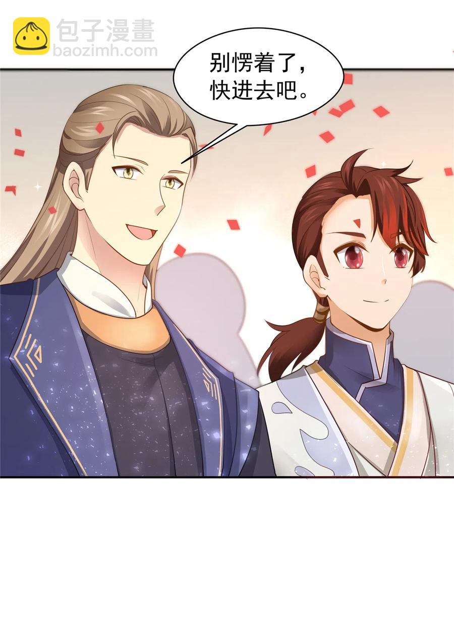 《萌妻食神（食神的夫君好黏人 ）》第163话（完结） 第24页