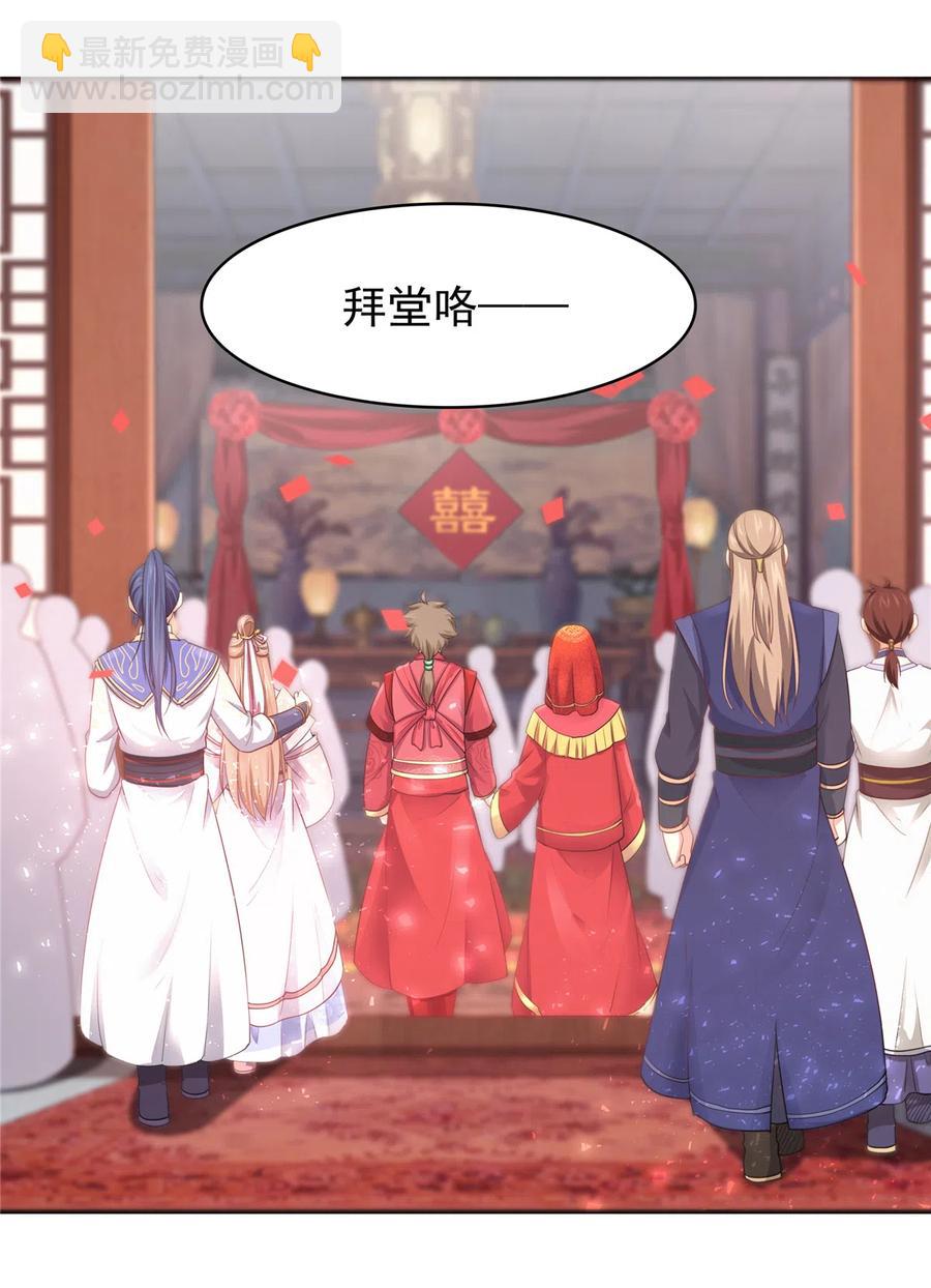 《萌妻食神（食神的夫君好黏人 ）》第163话（完结） 第25页