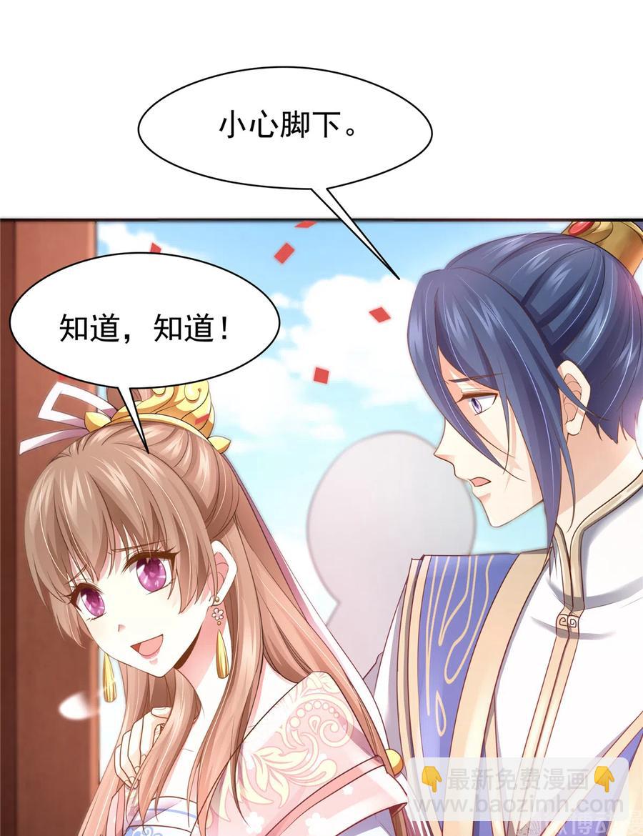 《萌妻食神（食神的夫君好黏人 ）》第163话（完结） 第27页