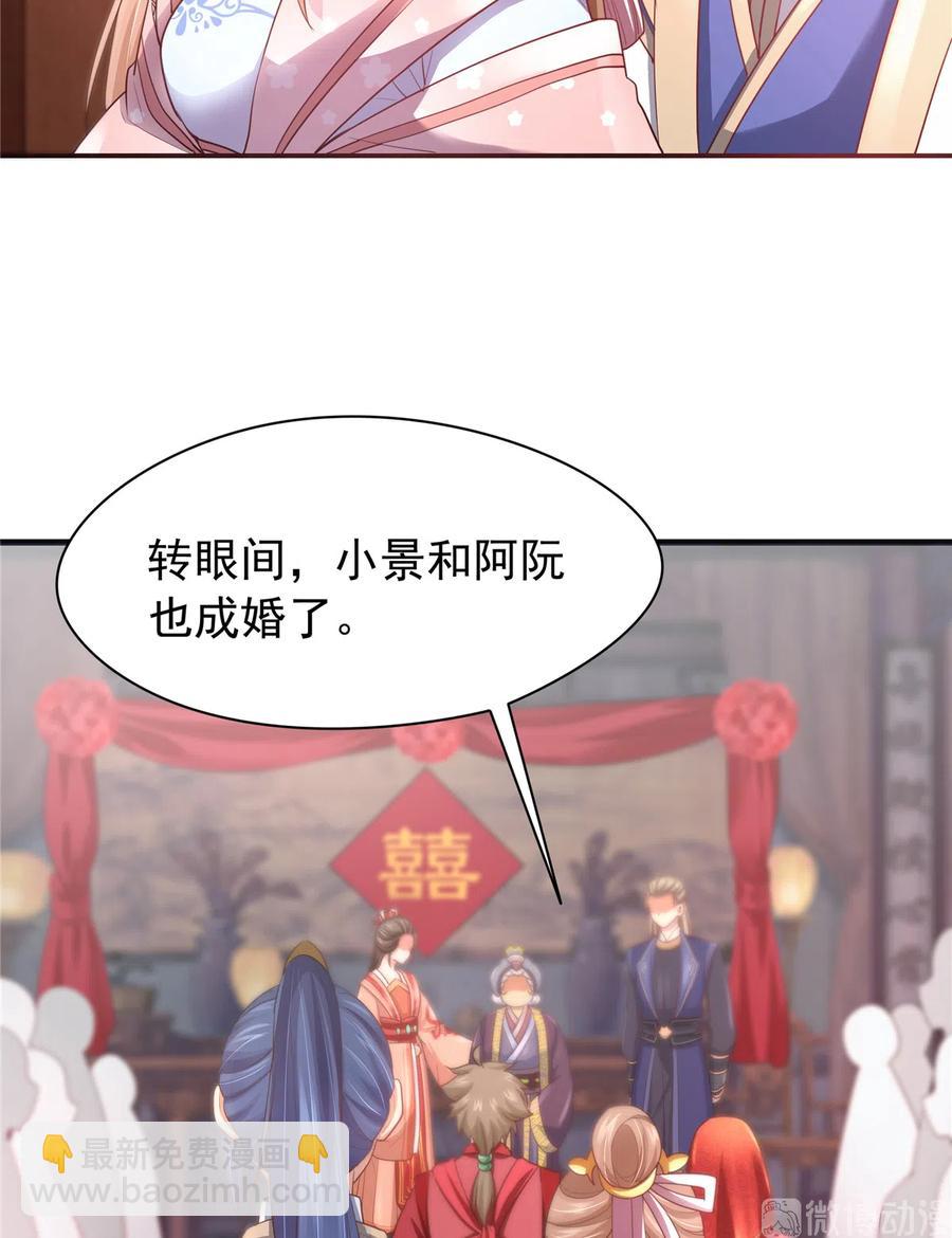 《萌妻食神（食神的夫君好黏人 ）》第163话（完结） 第28页
