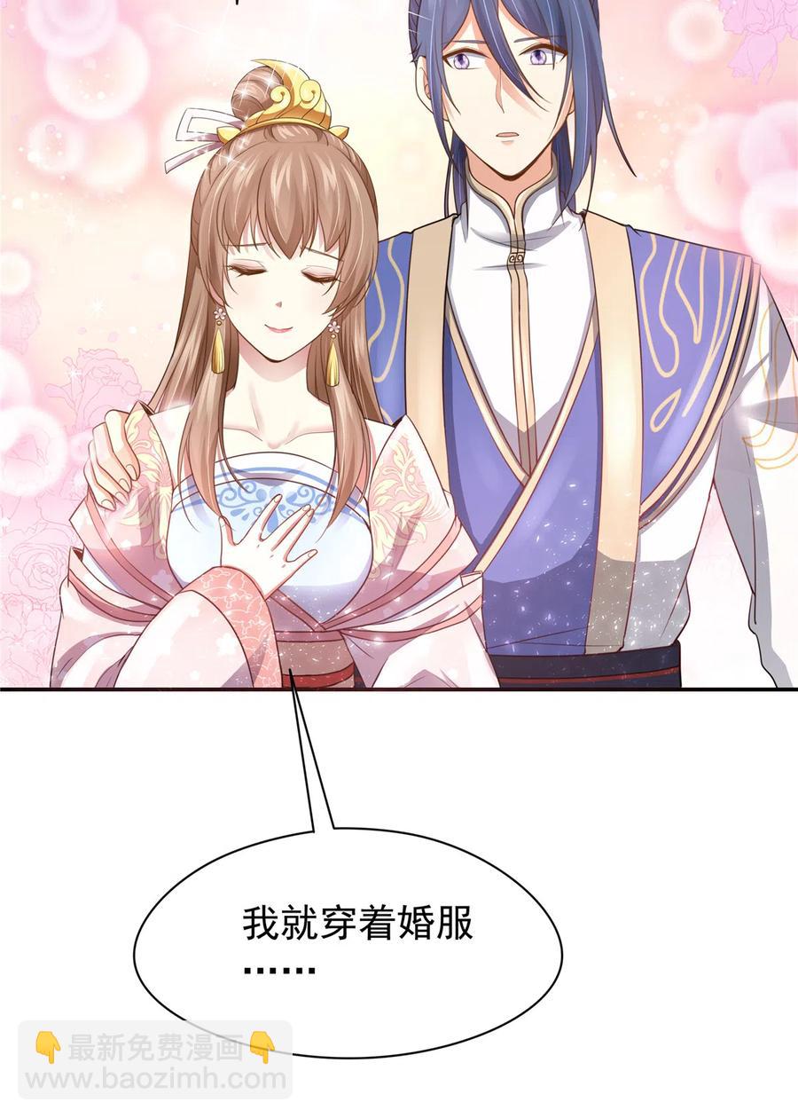 《萌妻食神（食神的夫君好黏人 ）》第163话（完结） 第30页