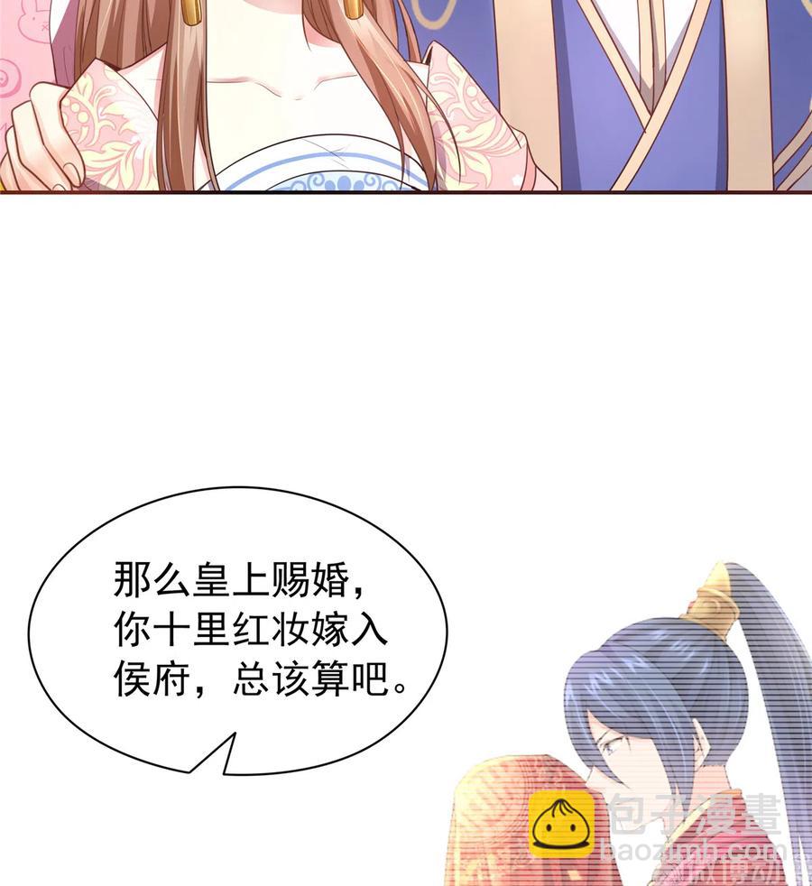 《萌妻食神（食神的夫君好黏人 ）》第163话（完结） 第33页