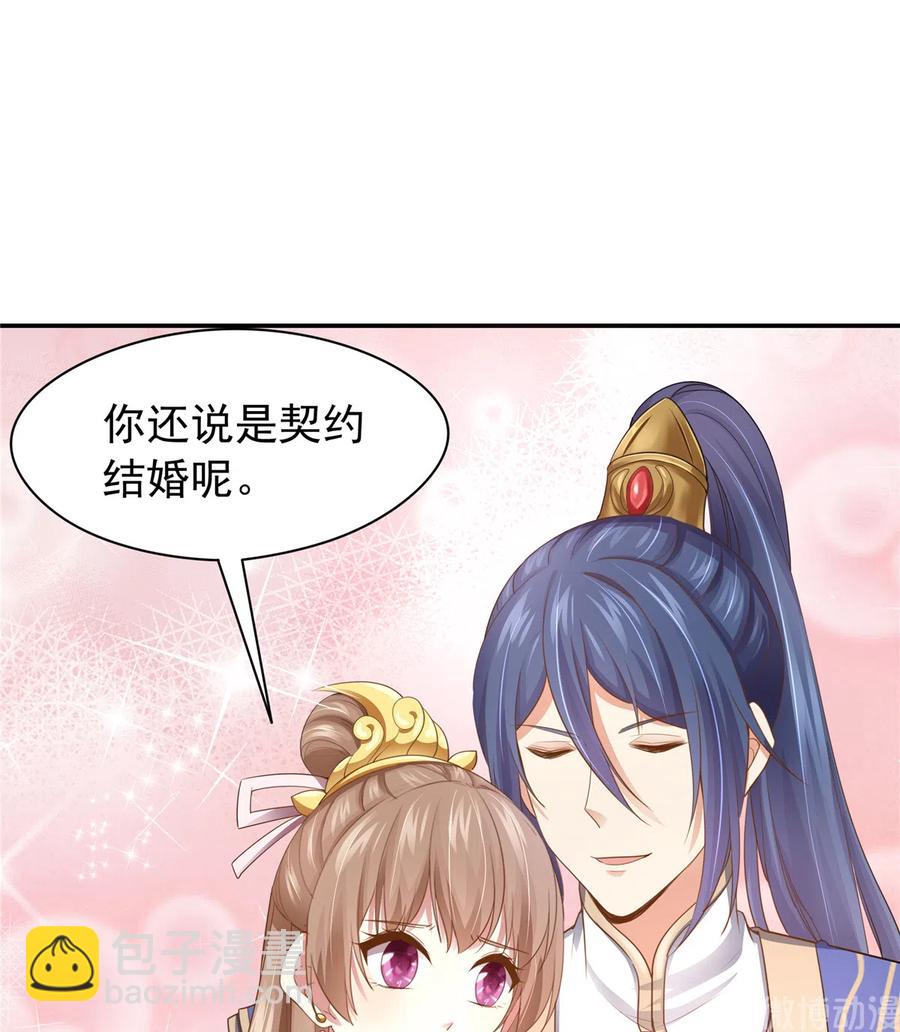 《萌妻食神（食神的夫君好黏人 ）》第163话（完结） 第35页