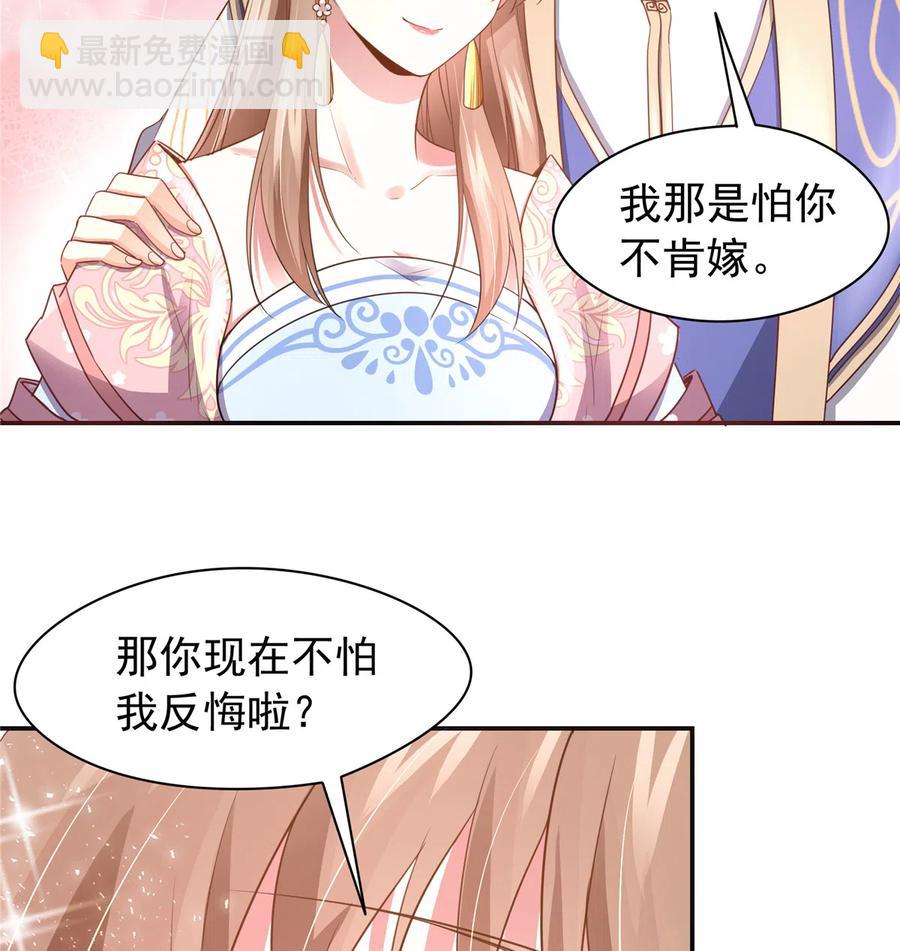 《萌妻食神（食神的夫君好黏人 ）》第163话（完结） 第36页