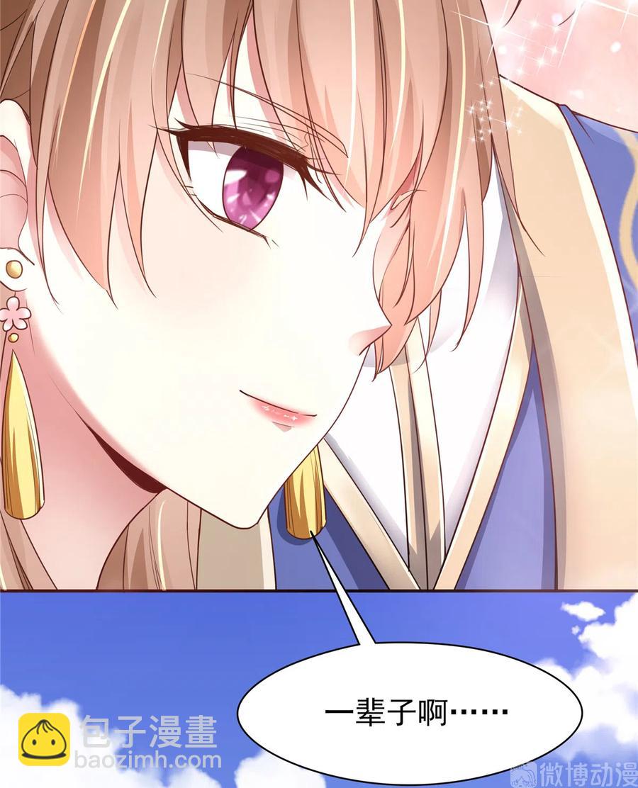 《萌妻食神（食神的夫君好黏人 ）》第163话（完结） 第40页