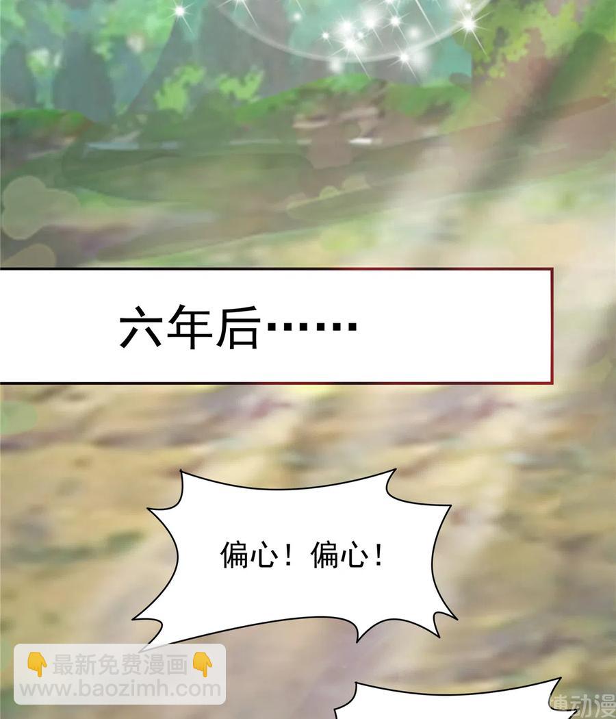 《萌妻食神（食神的夫君好黏人 ）》第163话（完结） 第43页
