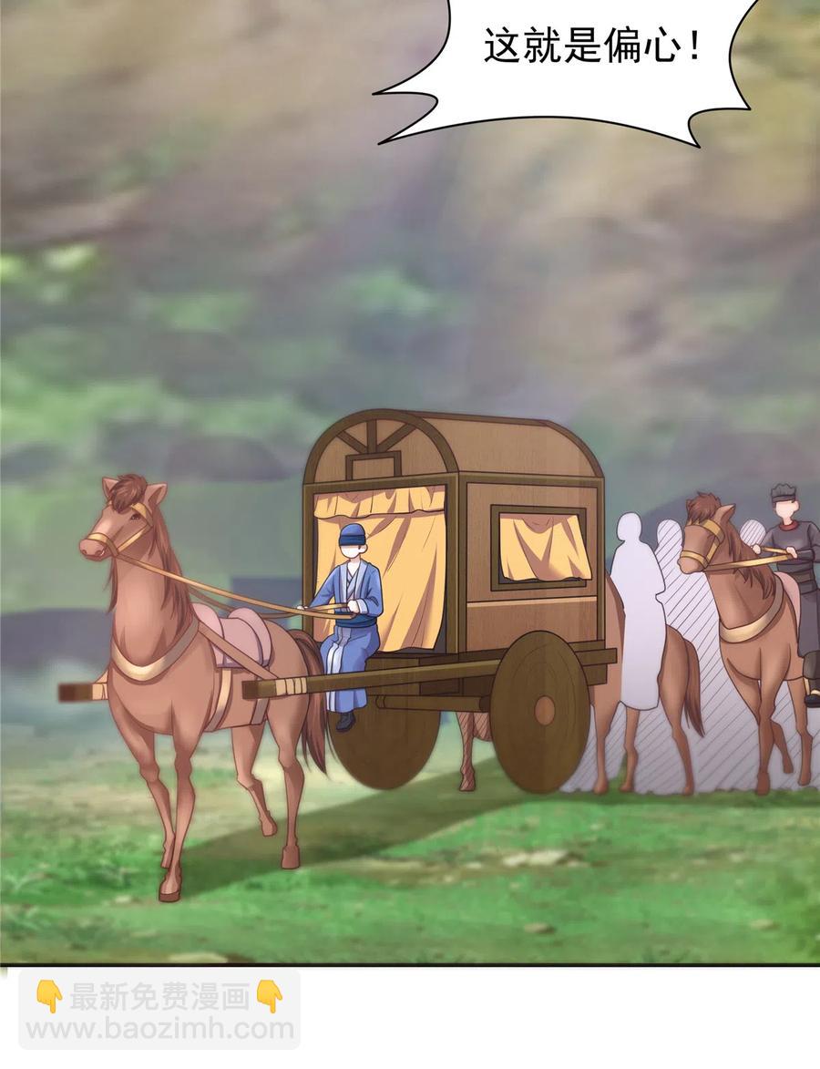 《萌妻食神（食神的夫君好黏人 ）》第163话（完结） 第44页