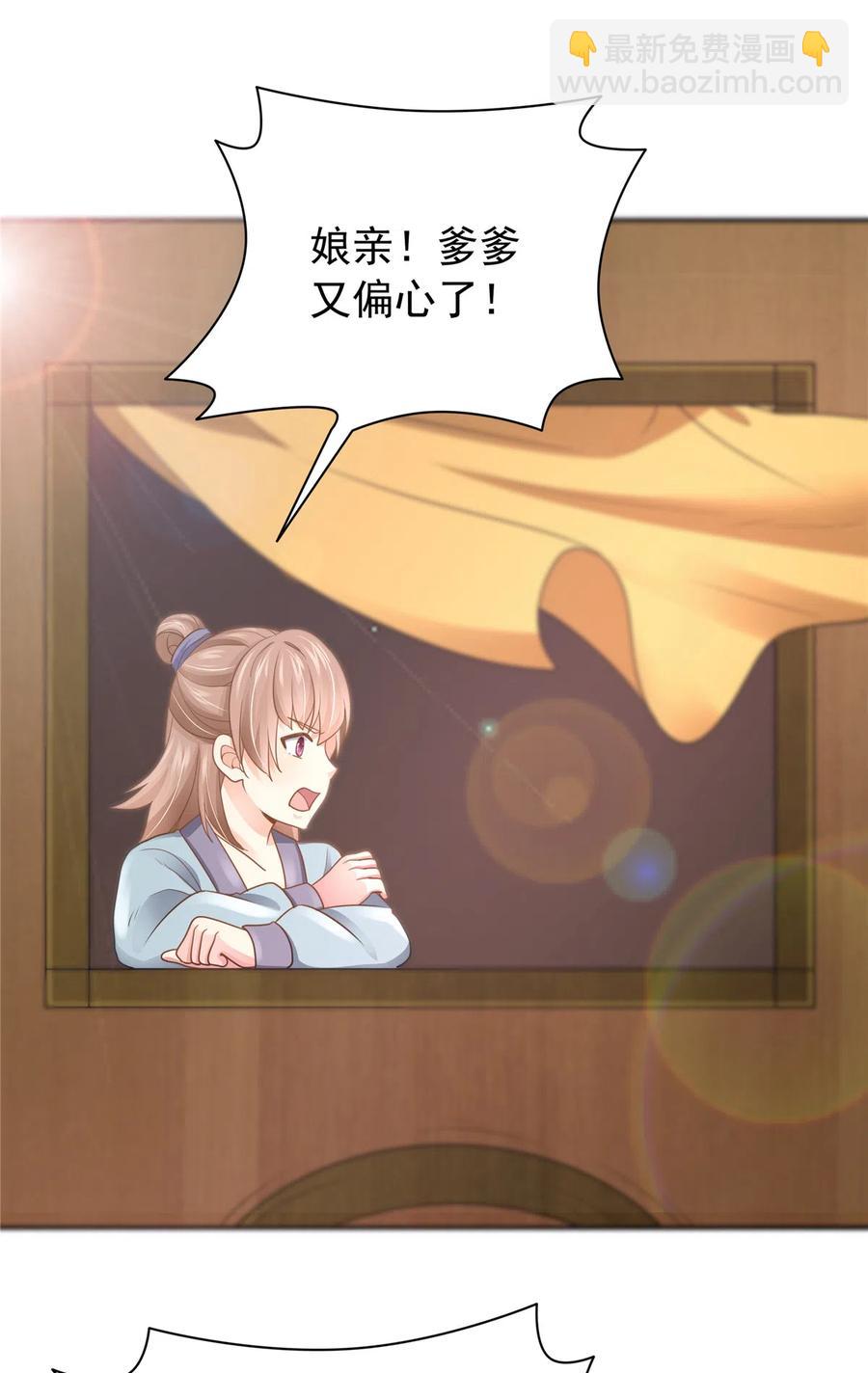 《萌妻食神（食神的夫君好黏人 ）》第163话（完结） 第45页