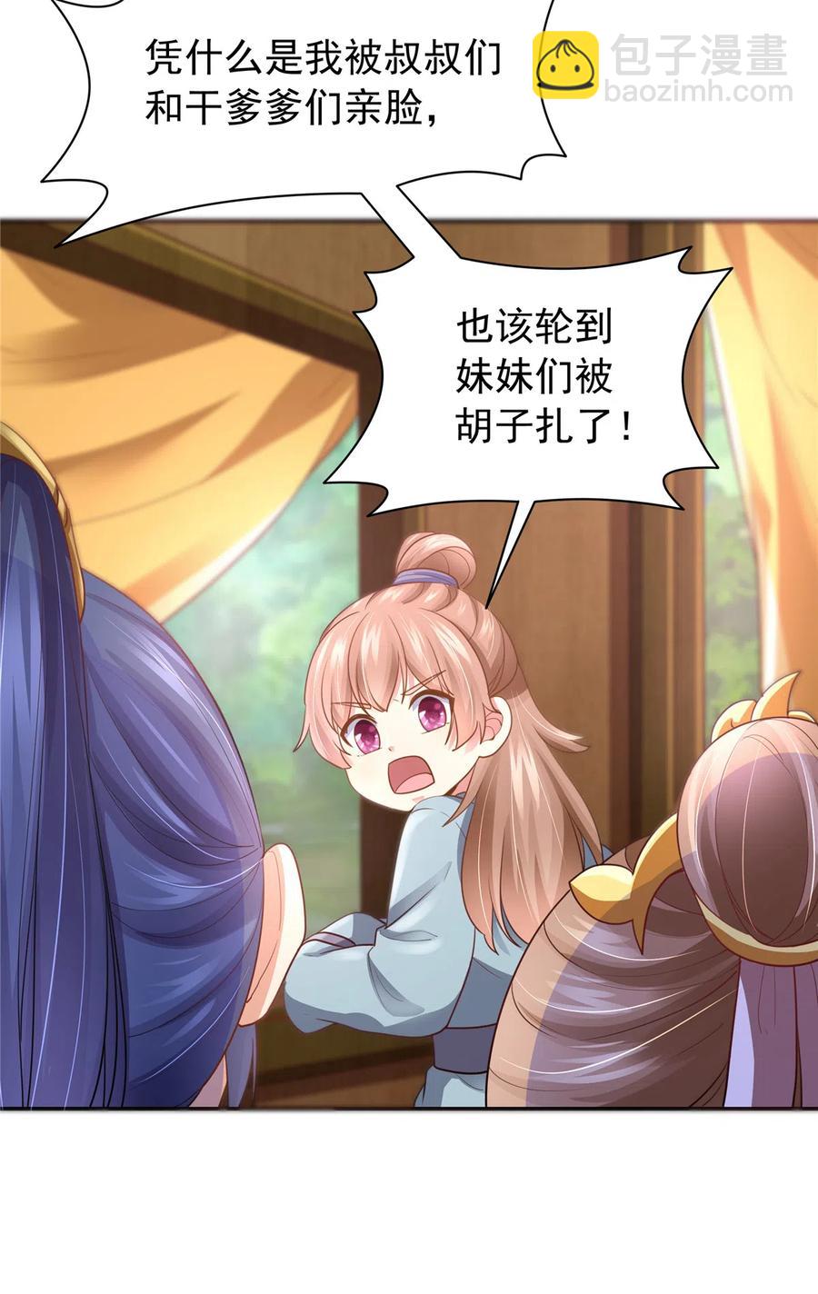 《萌妻食神（食神的夫君好黏人 ）》第163话（完结） 第46页