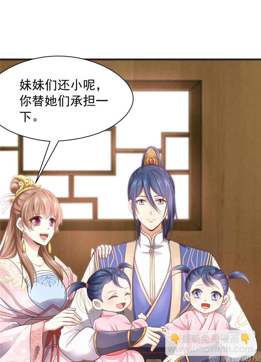 《萌妻食神（食神的夫君好黏人 ）》第163话（完结） 第47页