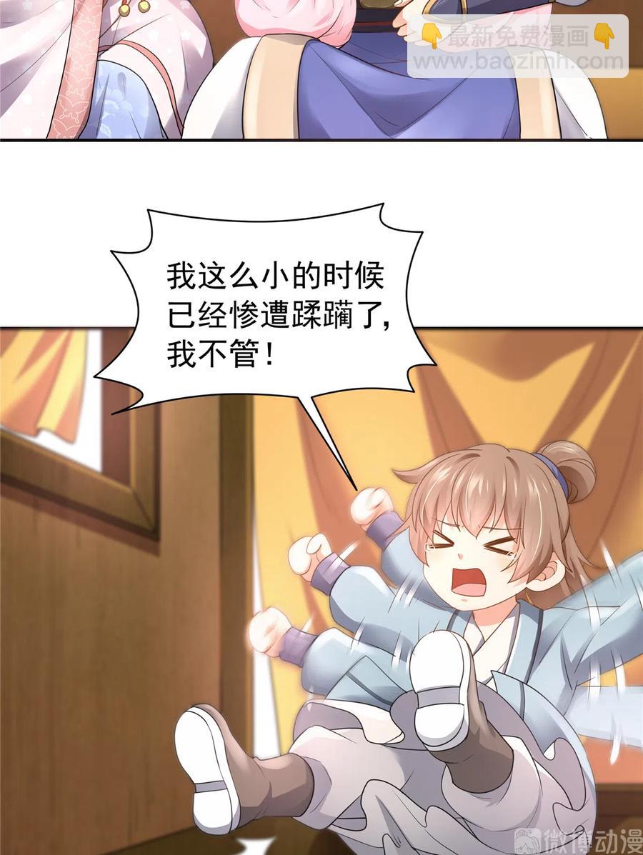 《萌妻食神（食神的夫君好黏人 ）》第163话（完结） 第48页