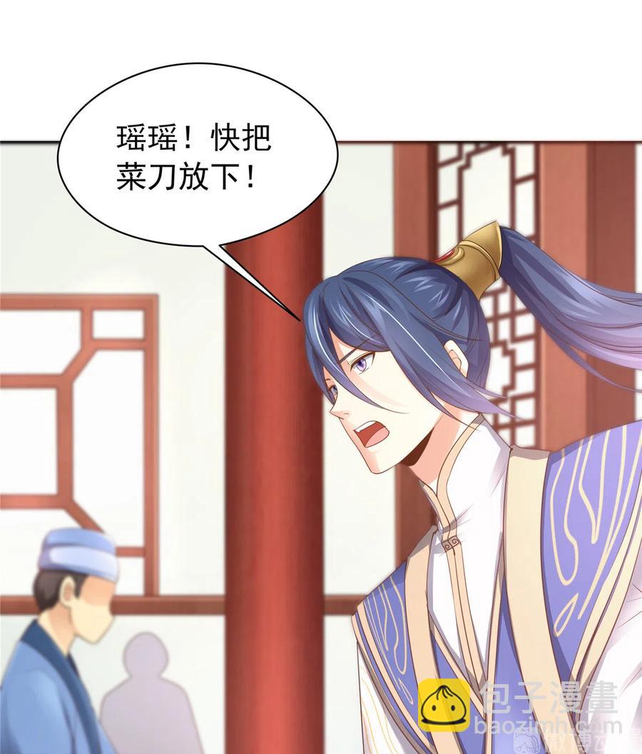 《萌妻食神（食神的夫君好黏人 ）》第163话（完结） 第7页