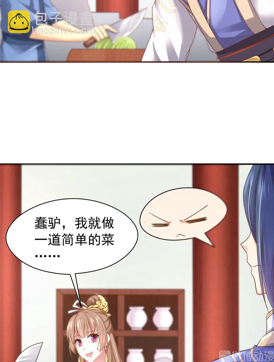 《萌妻食神（食神的夫君好黏人 ）》第163话（完结） 第8页