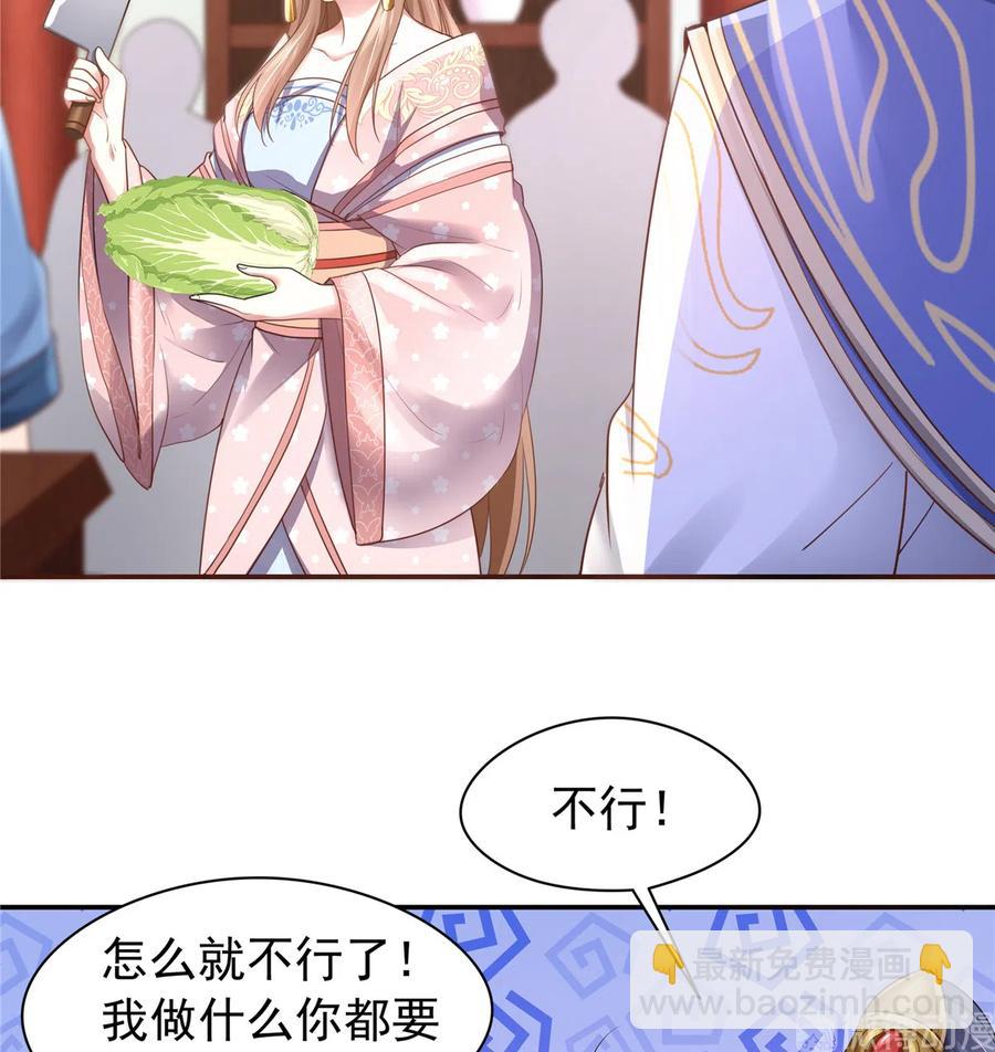 《萌妻食神（食神的夫君好黏人 ）》第163话（完结） 第9页