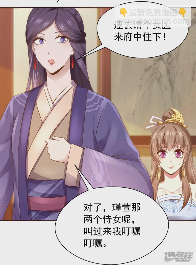 《萌妻食神（食神的夫君好黏人 ）》第162话 第13页