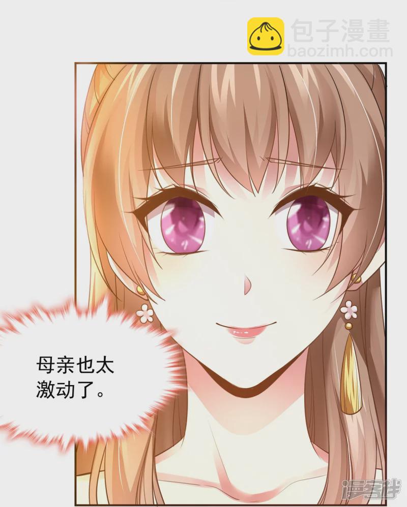 《萌妻食神（食神的夫君好黏人 ）》第162话 第14页