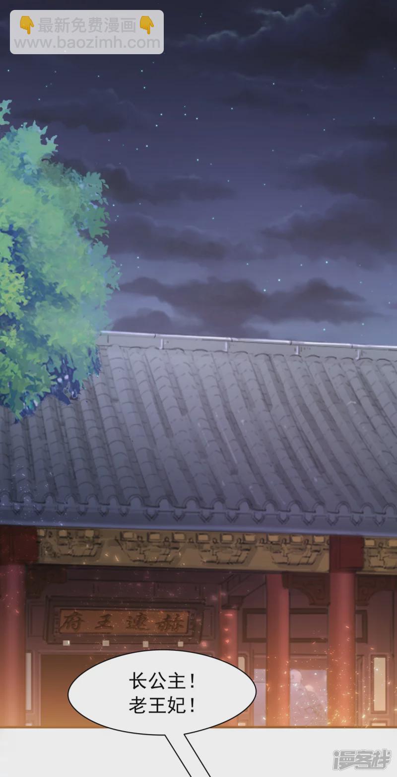 《萌妻食神（食神的夫君好黏人 ）》第162话 第16页