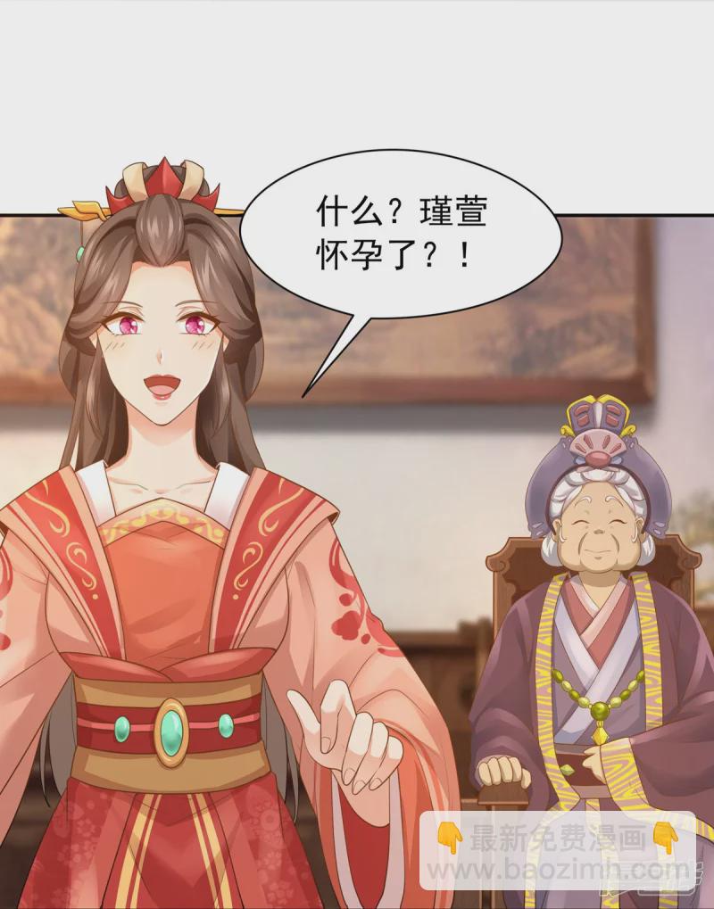 《萌妻食神（食神的夫君好黏人 ）》第162话 第18页