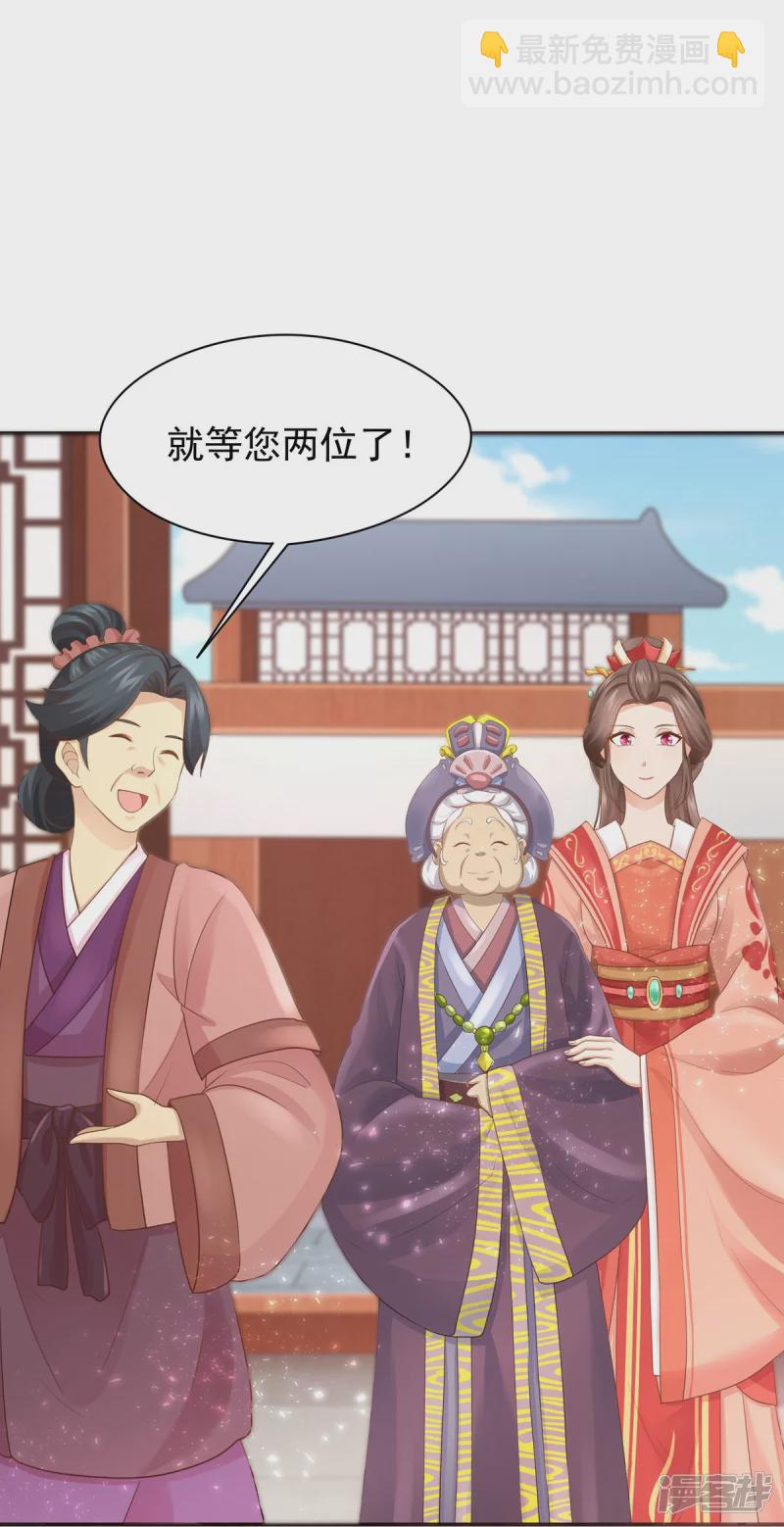 《萌妻食神（食神的夫君好黏人 ）》第162话 第23页