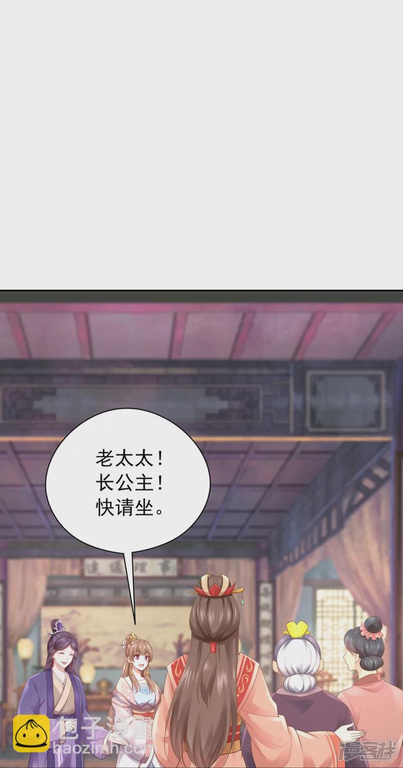 《萌妻食神（食神的夫君好黏人 ）》第162话 第24页