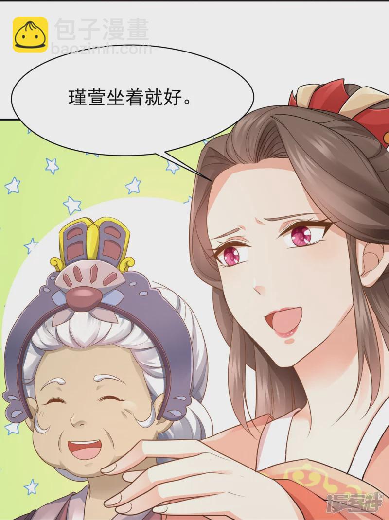 《萌妻食神（食神的夫君好黏人 ）》第162话 第25页