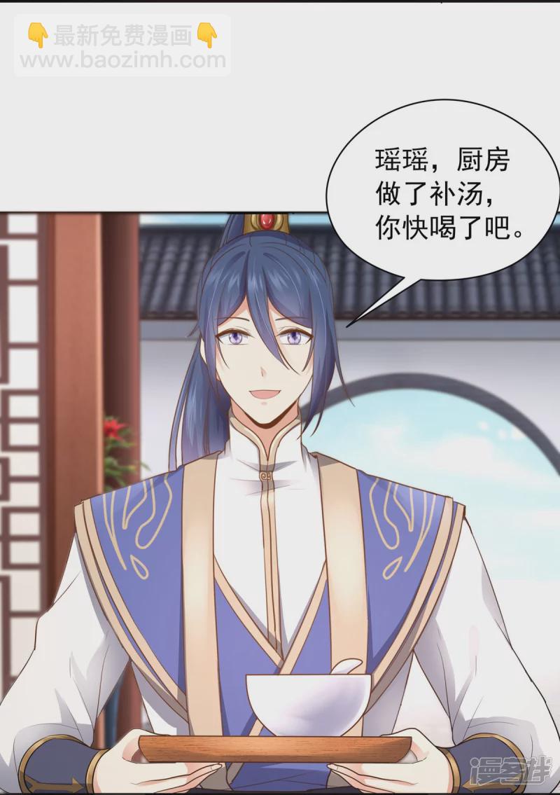 《萌妻食神（食神的夫君好黏人 ）》第162话 第26页