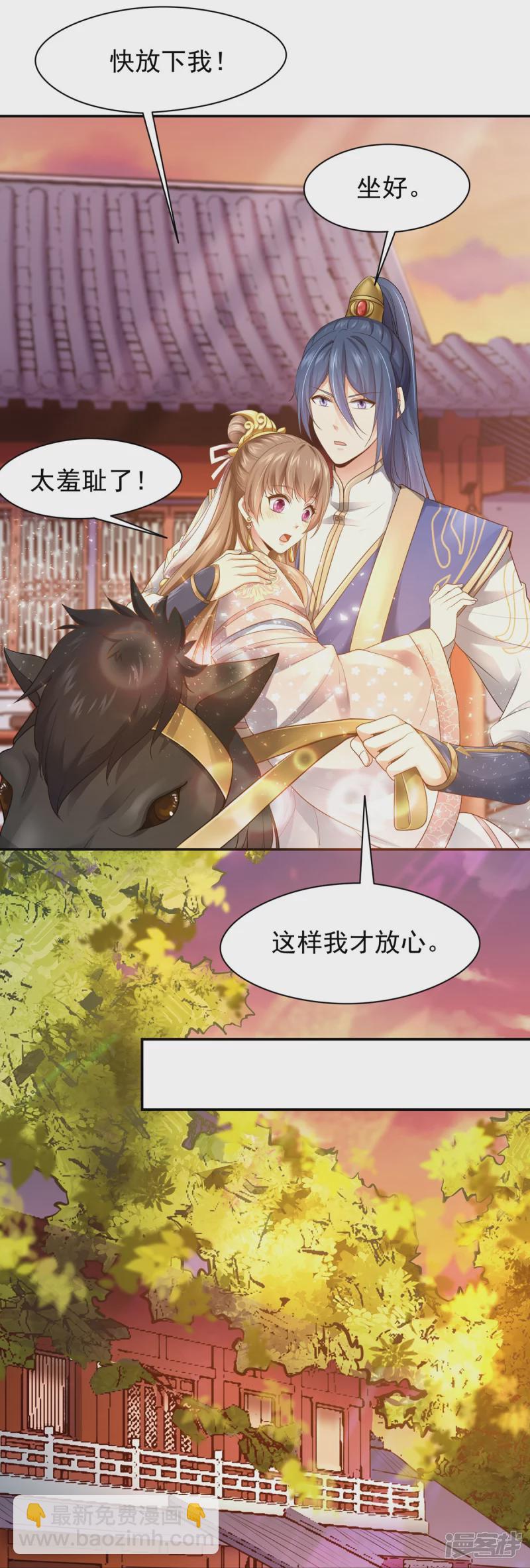 《萌妻食神（食神的夫君好黏人 ）》第162话 第2页