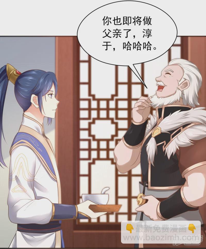 《萌妻食神（食神的夫君好黏人 ）》第162话 第30页