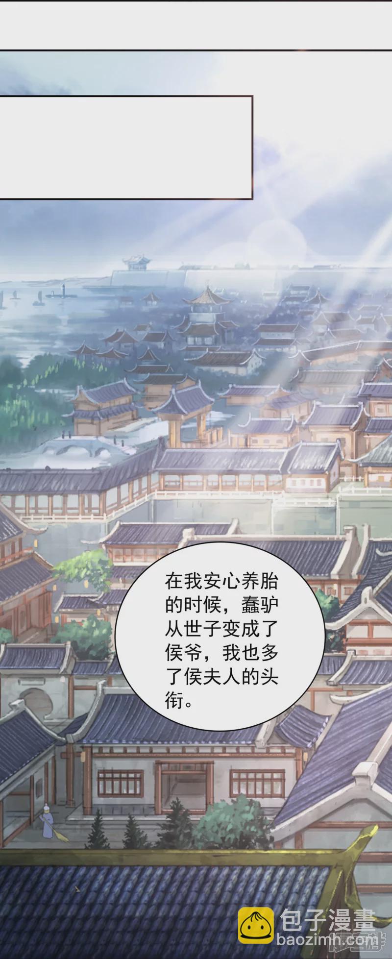 《萌妻食神（食神的夫君好黏人 ）》第162话 第35页