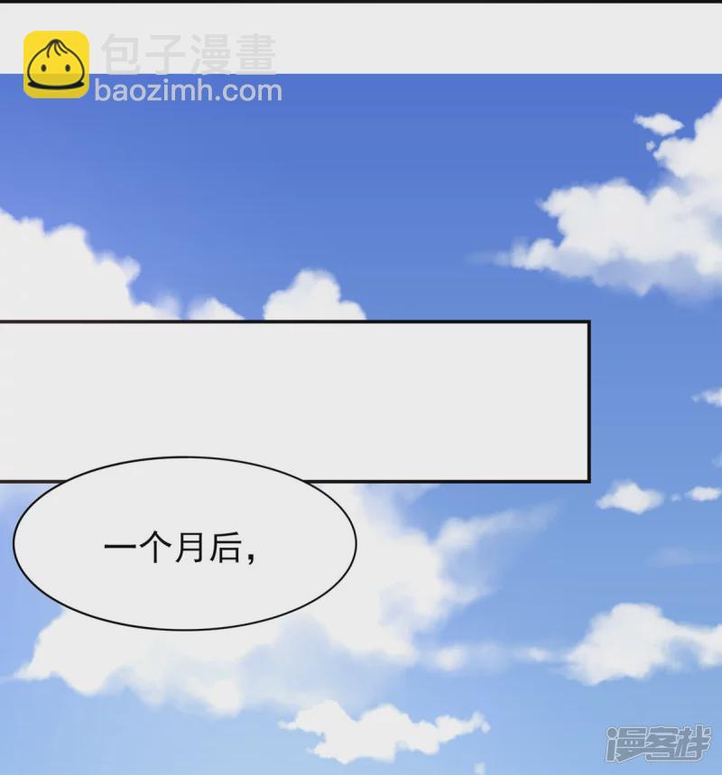 《萌妻食神（食神的夫君好黏人 ）》第162话 第37页