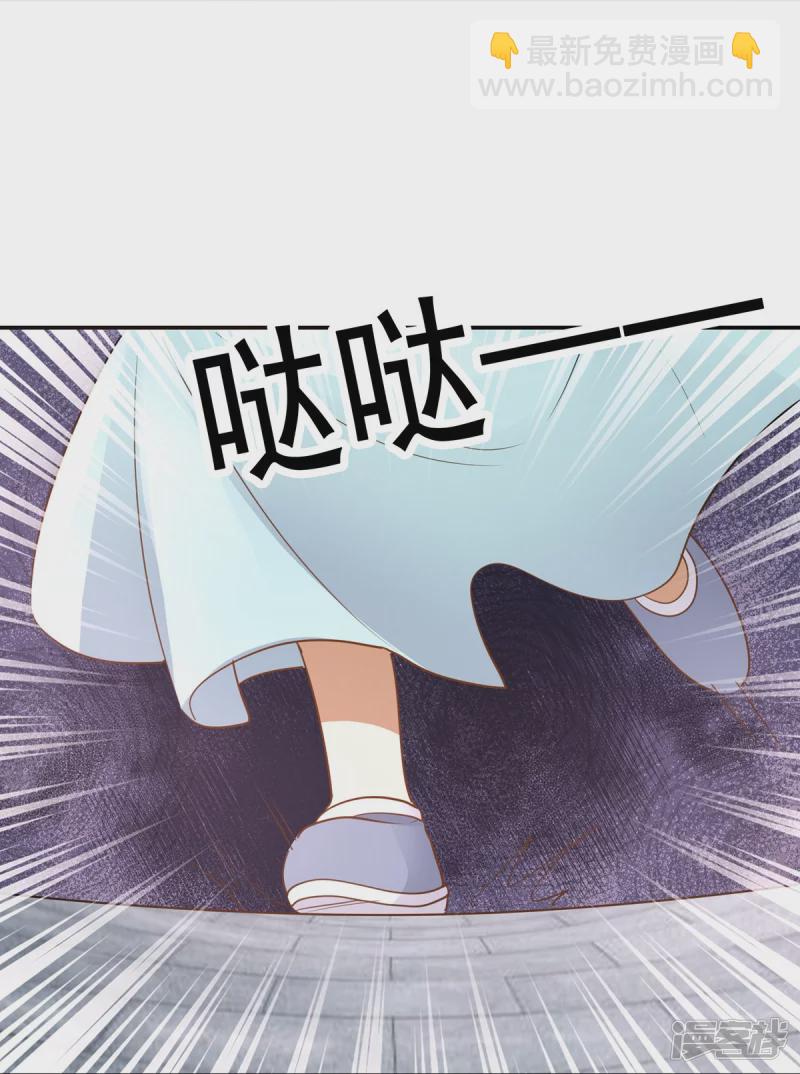《萌妻食神（食神的夫君好黏人 ）》第162话 第39页