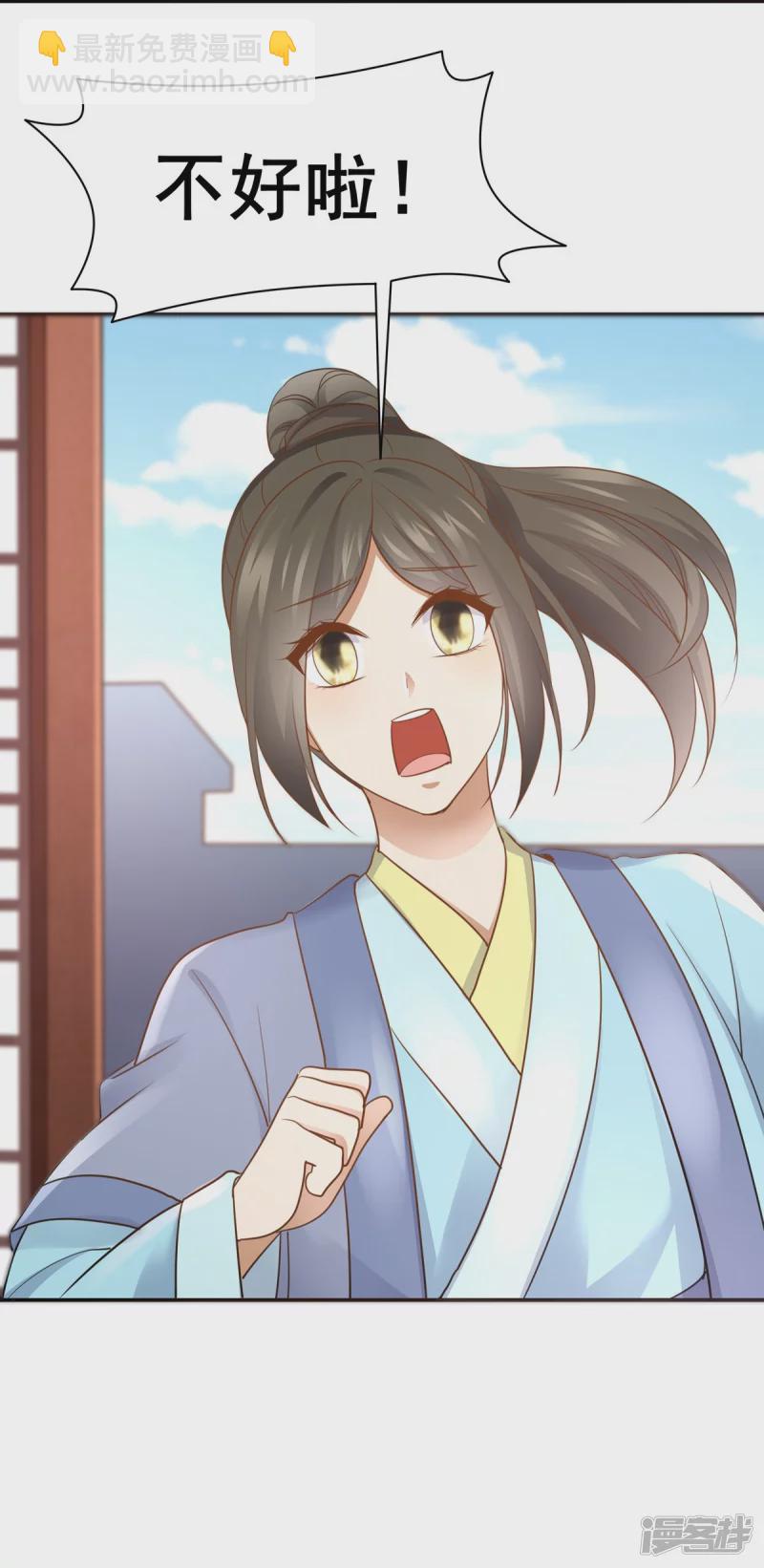 《萌妻食神（食神的夫君好黏人 ）》第162话 第40页