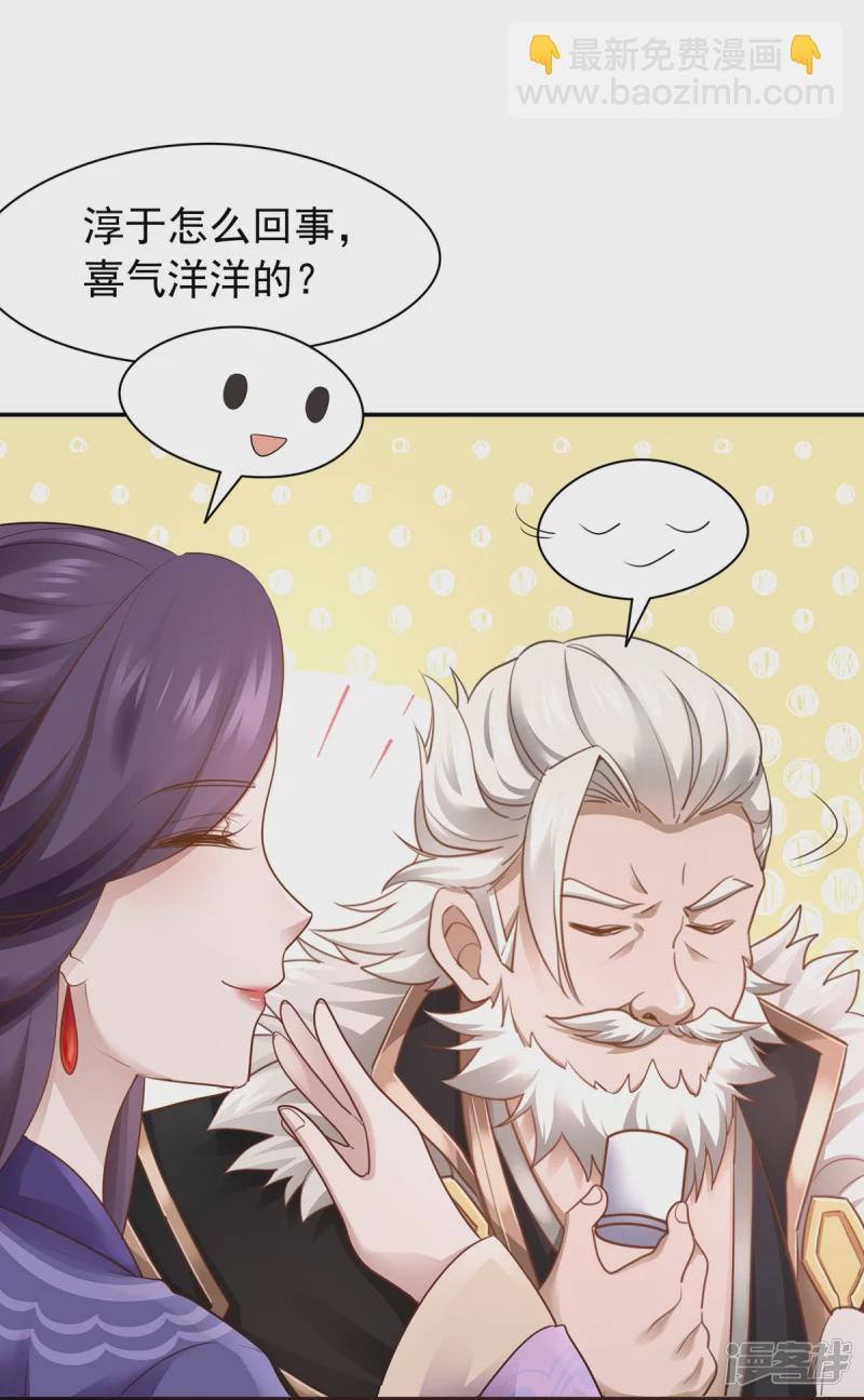 《萌妻食神（食神的夫君好黏人 ）》第162话 第5页