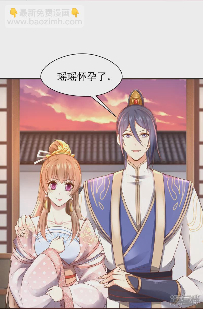 《萌妻食神（食神的夫君好黏人 ）》第162话 第6页