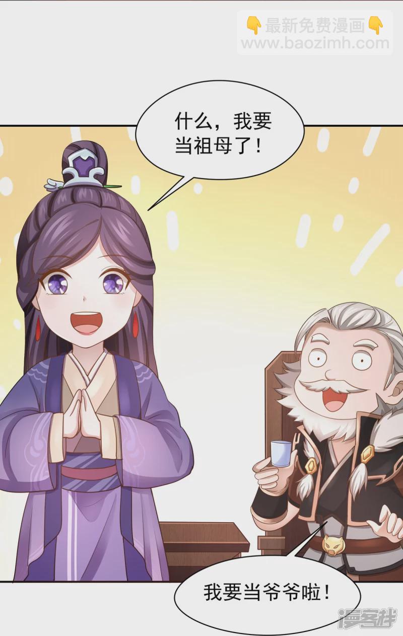 《萌妻食神（食神的夫君好黏人 ）》第162话 第7页